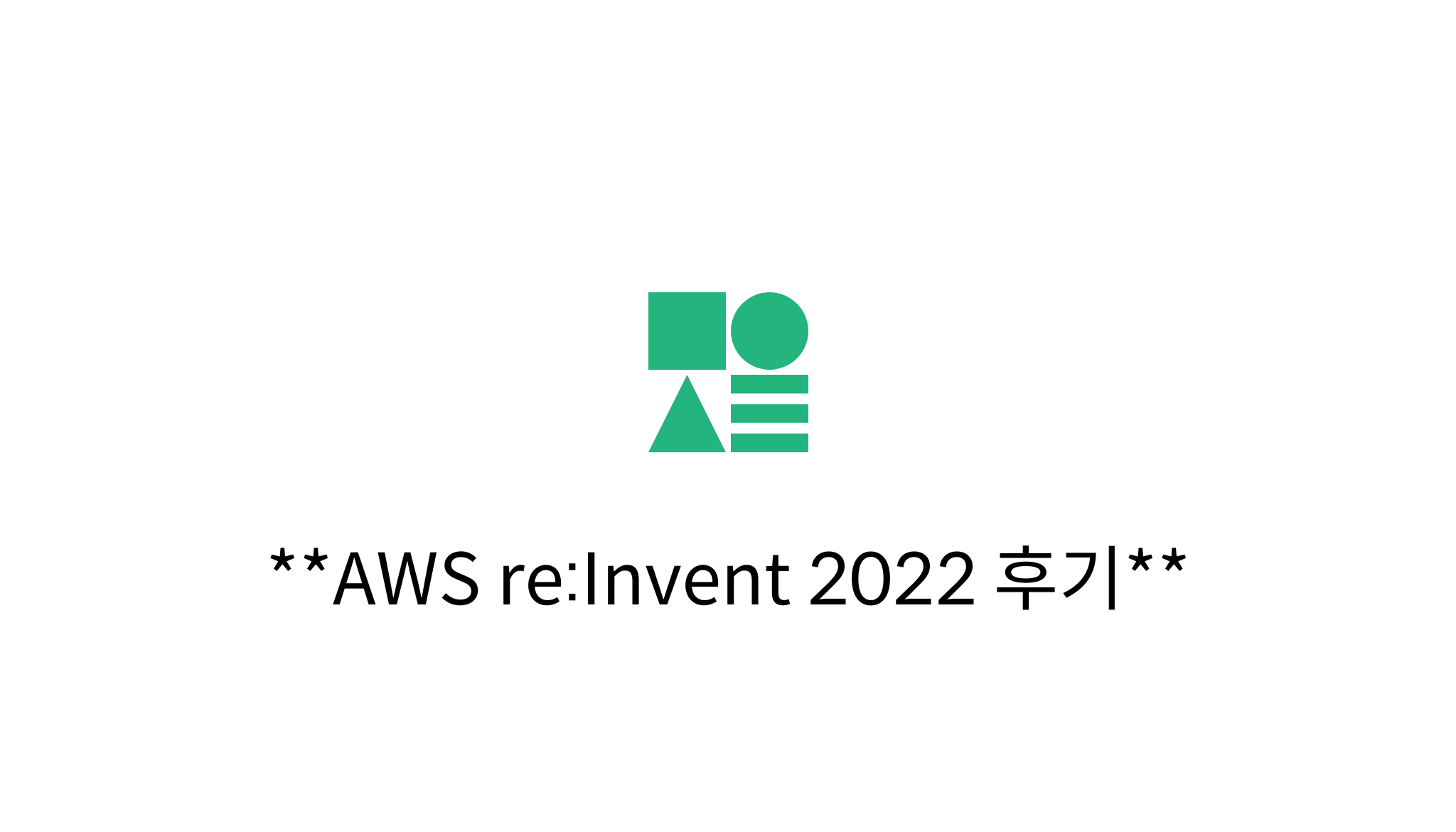 aws-re-invent-2022-mysetting